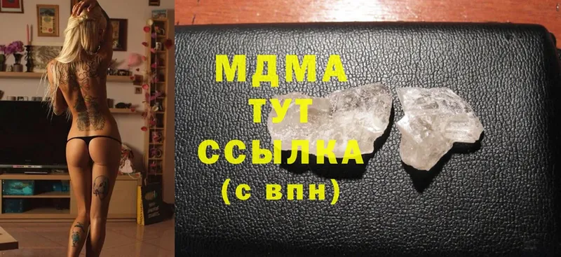 даркнет сайт  Луга  MDMA молли 